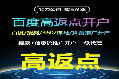 百度推广返点，打造营销新模式